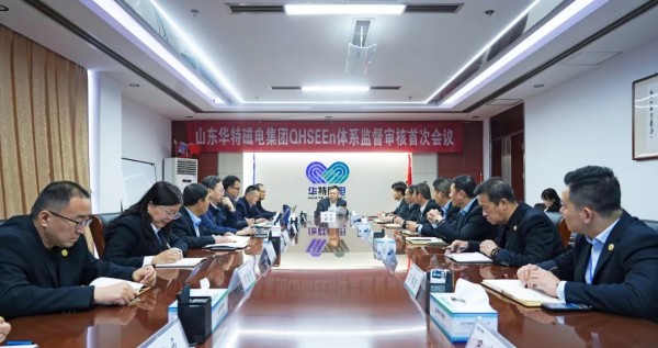 人生就是博官方网站集团圆满完成QHSEEn系统监视审核